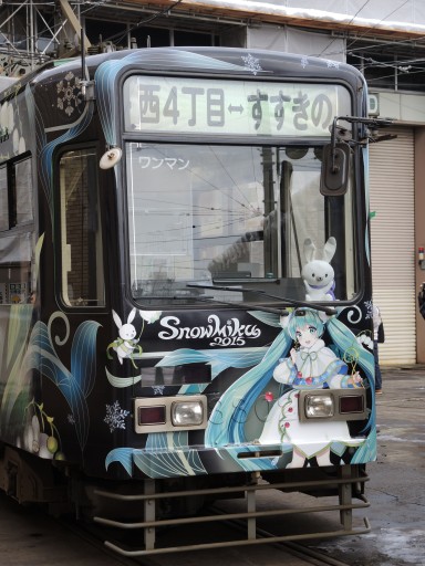 SNOWMIKU 2015 札幌市電
