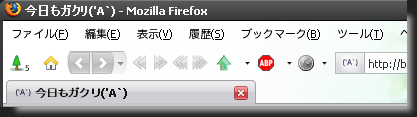 Firefox 3.0 main menu