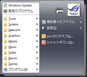 Windows 7 スタートメニュー