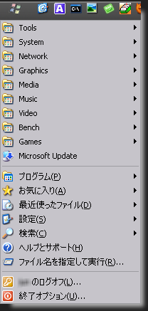 Windows XP スタートメニュー